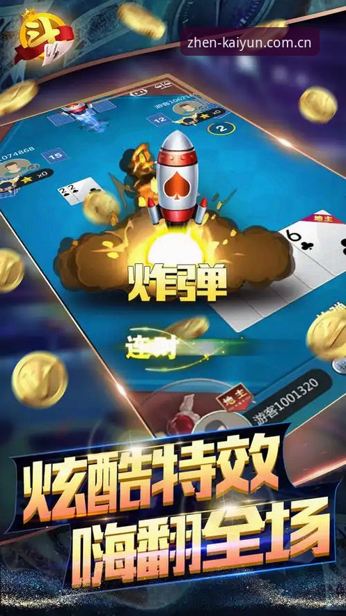 KAIYUN最新版下载安装教程 KAIYUN最新版下载安装教程:3步避开仿冒陷阱,62.8MB安装包实测
