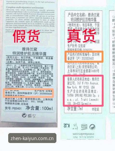 KAIYUN平台真伪鉴别实用指南：避开仿冒陷阱的必备知识