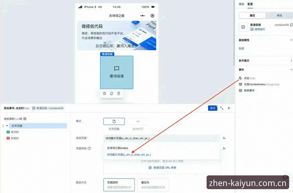 KAIYUN竞猜平台完整使用指南：从下载到安全登录的新手教程